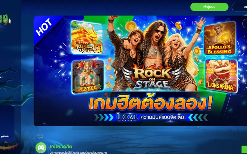 คลังเกม Roll88 ค่ายดังรวม Rock on Stage, Legend of Aztec, Mahjong Gold